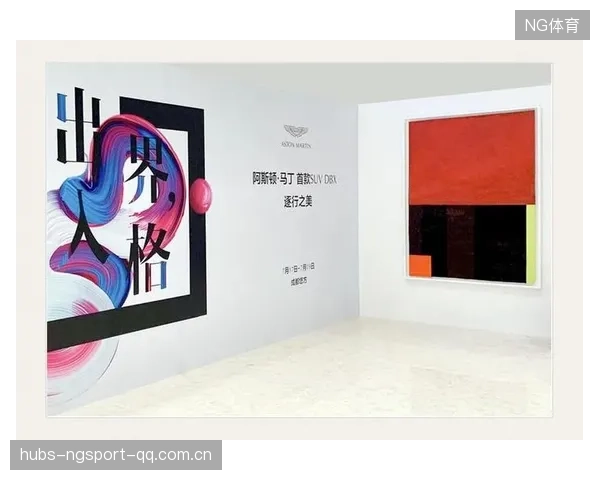 俱乐部开展跨界艺术展，提升品牌文化力