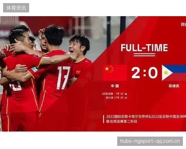 天才创纪录之夜，成为国足的救世主